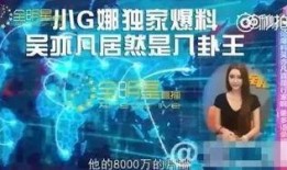 万生直播爆料视频,揭秘幕后真相